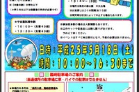 JAXA 沖縄宇宙通信所を一般公開、宇宙服試着など…5月18日 画像