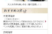 インクリメントP、スマホ向けMapFanでお出かけ情報の提供開始 画像