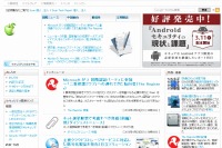 イード「日本情報漏えい年鑑2013」の販売を開始 画像