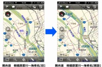 iOS向けナビアプリ「MapFan+」オフライン地図を最新データに更新 画像