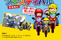 【ゴールデンウィーク】家族でバイクの面白さ体験…ファインモータースクール 画像