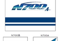 JR東海、N700系に安全装置を装着する改造計画を策定、改造後は新ロゴを装着 画像