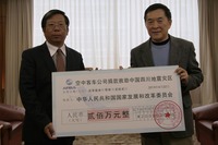 エアバス、EADSと共に地震被災地の四川省雅安市に400万元を寄付 画像