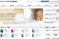メディアドライブ、Android向け免許証専用OCRの開発キットを発売 画像