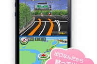 声優ナビの「MAPLUS for スマートフォン」オービス/速度取締地点情報の提供を開始 画像