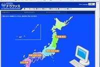 国土交通省、港湾海洋波浪情報を携帯電話やスマホでも閲覧可能に 画像