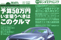 50万円のベストバリューカー教えます 画像