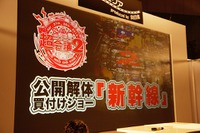 【ニコニコ超会議2】鉄道部品の公開買い付けショーが盛り上がる 画像