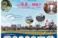 つくばエクスプレスと東京メトロ、下町と新緑の合同ウォーキングを開催 画像