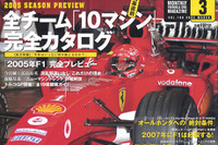 F1全チーム全10マシン完全カタログ 画像