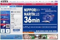 京成電鉄3月期決算、運輸業など好調で増収増益 画像