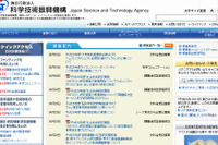JST、熱電変換素子と燃料電池を組み合わせた排ガス発電システムの開発に成功 画像