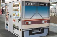 新京成、「電車型」自販機コーナー第2弾は常盤平駅の8800形 画像