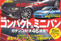 目指したのは、万能クオリティ・コンパクト!! 画像