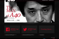 横浜ゴム、クルマの楽しさを見つめ直す情報コミュニティ「ADVAN A40」のWebサイトをリニューアル 画像