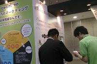 【2013 Japan IT Week】自由度の高いARコンテンツを制作できるサービス 画像