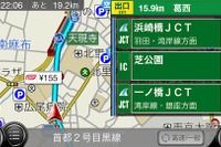 スマートフォン向け本格カーナビアプリ「auカーナビ」提供開始 画像