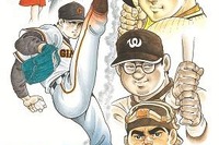 「巨人の星」 ハイクオリティになってBlu-ray Boxシリーズ発売決定 特設サイトもオープン 画像