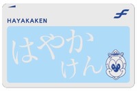 福岡市交通局、「はやかけん」の発行枚数が50万枚を突破 画像