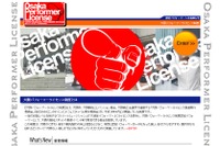 大阪市交通局、にぎわいの創出を目指す音楽パフォーマンスを開催…18日・心斎橋駅 画像