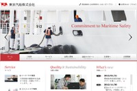 東京汽船3月期決算、曳航事業好調で増収増益 画像