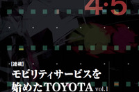 自動車ビジネスレポート「リガーレ」創刊1周年記念号を5月21日発売 画像