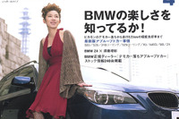 病み付きBMWの面白さ!! 画像