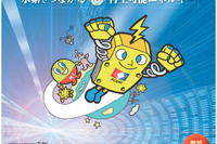 「第20回燃料電池シンポジウム」5月28日・29日…燃料電池組立・発電体験コーナーの参加者募集 画像