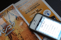【昭文社 マップルリンク インプレ後編】歩行ナビのほか、現地で役立つ周辺検索 画像