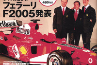 佐藤琢磨にホンダにトヨタにブリヂストン…ニッポンの底力 画像