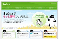 JR東日本とぐるなび、「ぐるなびタッチ・新端末」でSuica決済が可能に 画像