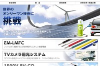 古河電工子会社、フィリピンに日本向けワイヤーハーネスの新工場を建設 画像