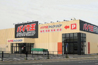 バイク王ダイレクトSHOP仙台店、5月22日に移転・リニューアルオープン 画像