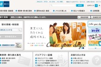 東京メトロ、全線の駅構内とトンネルでWiMAXの利用が可能に 画像