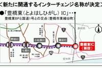 豊橋東IC~細谷開通により、国道23号豊橋東バイパス全線開通…6月23日開通 画像
