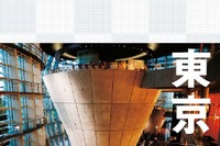昭文社、ことりっぷシリーズの中国語繁体字版を香港・マカオで発売 画像