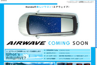 ホンダ エアウェイブ、早くも発進＆発信 画像
