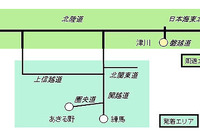新潟中越地震の復興支援で、JHが周遊高速券 画像