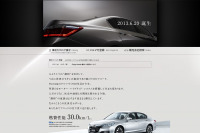 【ホンダ アコード 発表直前】ホームページで先行公開を開始 画像