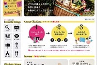 昭文社、ことりっぷがフェリシモ新ブランドとコラボ…編集者セレクトの雑貨を通信販売開始 画像