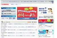 西鉄など九州高速バス会社、最大50％引きのネット割引プラン導入…7月1日から 画像