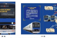 東武、野田線60000系デビューの記念乗車券発売…6月9日から 画像