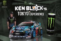 ラリードライバー ケン・ブロックがお台場特設サーキットでドリフトを披露…6月16日 画像