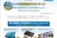 6月3日はセガの誕生日!様々なお祝い企画を実施 画像