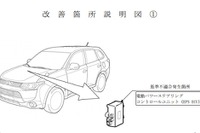 【リコール】三菱 アウトランダーPHEV など ハンドル操舵力増大やACC誤認識ほか 画像