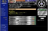 【オートサロン2001速報】お客さまの声を大切にします。スバルのアンケートは商品化につながる!! 画像