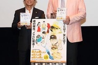 古谷徹＆元巨人軍投手・槙原寛己 「巨人の星」でスペシャルトーク BD-BOX発売記念 画像