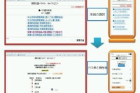 東野交通、バスロケーションシステム「108バスどこ？」開始 画像