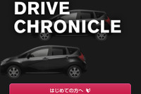 日産から、Facebookと連動したカーライフアプリ「DRIVE CHRONICLE」が誕生 画像