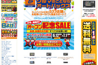 オートバックス、アマゾンにネットショップを出店…6月12日から 画像